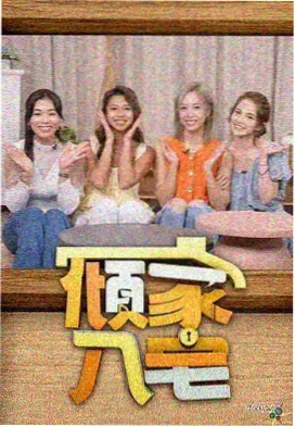 高清电影在线观看免费版 音乐综艺